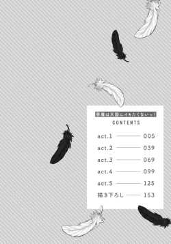 Page 4 of Akuma wa Tengoku ni Ikitakunai! | 恶魔不想上天堂！ Ch. 1