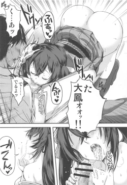 Page 5 of Gusai Taihou no Midara na Nichijou