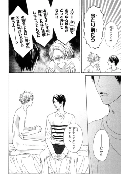 Page 146 of Ore no Koto wo Yoku Shitte kara Mono wo Ie!