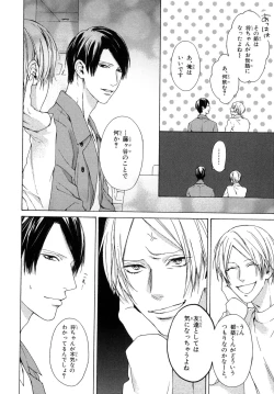 Page 150 of Ore no Koto wo Yoku Shitte kara Mono wo Ie!