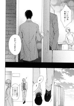 Page 152 of Ore no Koto wo Yoku Shitte kara Mono wo Ie!