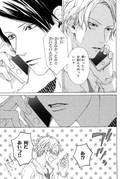 Page 157 of Ore no Koto wo Yoku Shitte kara Mono wo Ie!