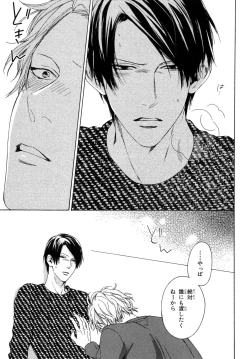 Page 167 of Ore no Koto wo Yoku Shitte kara Mono wo Ie!