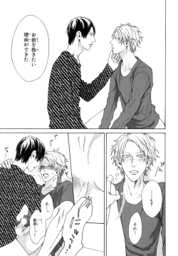 Page 169 of Ore no Koto wo Yoku Shitte kara Mono wo Ie!