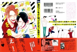 Page 2 of Ore no Koto wo Yoku Shitte kara Mono wo Ie!