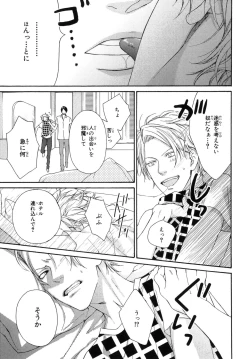 Page 33 of Ore no Koto wo Yoku Shitte kara Mono wo Ie!