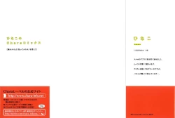 Page 3 of Ore no Koto wo Yoku Shitte kara Mono wo Ie!