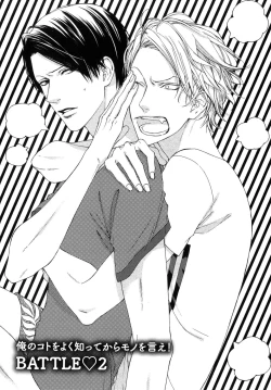 Page 41 of Ore no Koto wo Yoku Shitte kara Mono wo Ie!