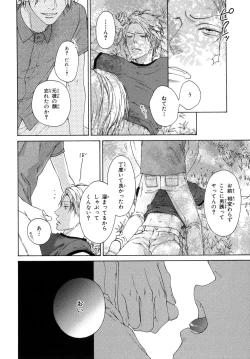 Page 48 of Ore no Koto wo Yoku Shitte kara Mono wo Ie!