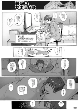 Page 87 of どたぷんショートBOX17