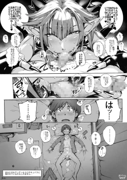 Page 93 of どたぷんショートBOX17