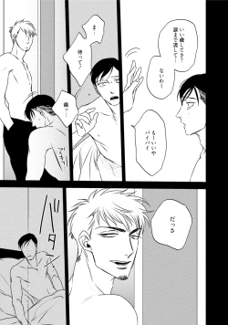 Page 151 of Chou to Hana no Kankeisei