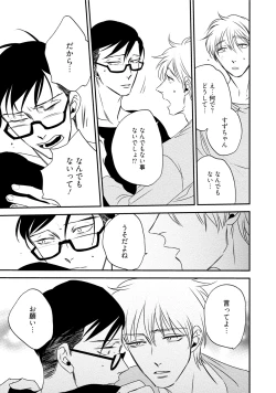 Page 155 of Chou to Hana no Kankeisei