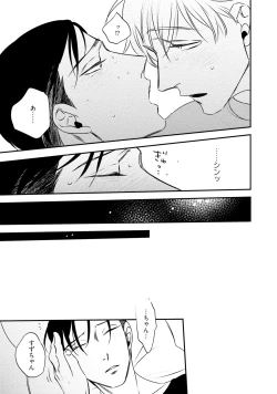 Page 167 of Chou to Hana no Kankeisei