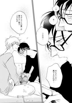 Page 170 of Chou to Hana no Kankeisei