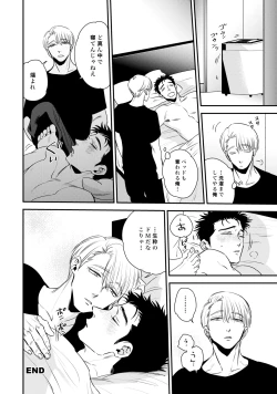 Page 182 of Chou to Hana no Kankeisei