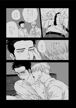 Page 45 of Chou to Hana no Kankeisei