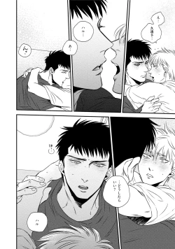 Page 94 of Chou to Hana no Kankeisei