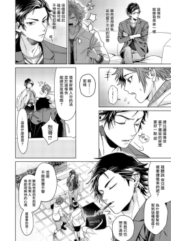 Page 11 of Ii kara Damatte Ore wo Dake!!| 闭嘴抱我！！～憧憬的男人和AV首秀～ Ch. 1