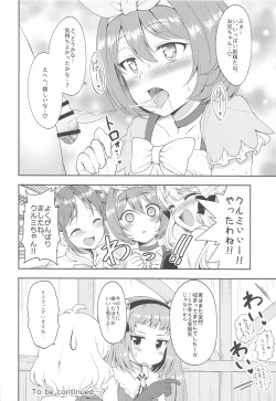 Page 19 of Aruji-sama, Nukinuki Itashimashou! 2