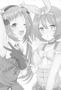 Page 2 of Aruji-sama, Nukinuki Itashimashou! 2