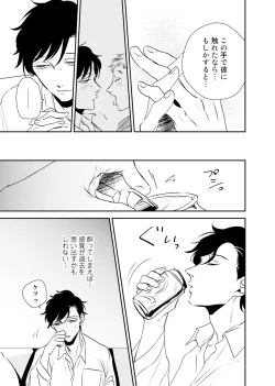 Page 21 of Izon no Kusabi 1