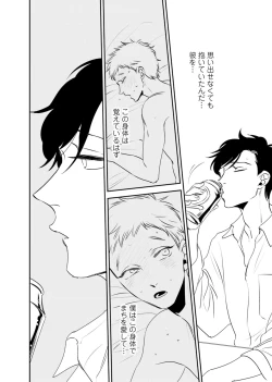 Page 22 of Izon no Kusabi 1