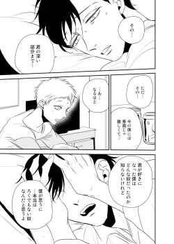 Page 25 of Izon no Kusabi 1
