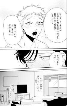 Page 27 of Izon no Kusabi 1