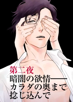 Page 30 of Izon no Kusabi 1