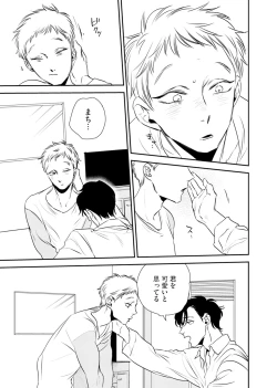 Page 31 of Izon no Kusabi 1