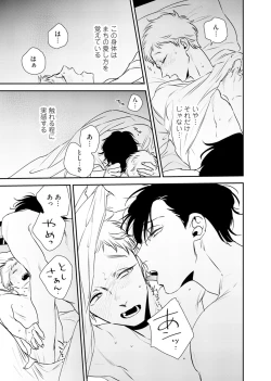 Page 35 of Izon no Kusabi 1