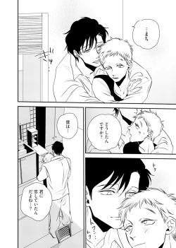 Page 46 of Izon no Kusabi 1