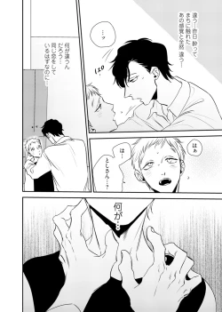 Page 50 of Izon no Kusabi 1