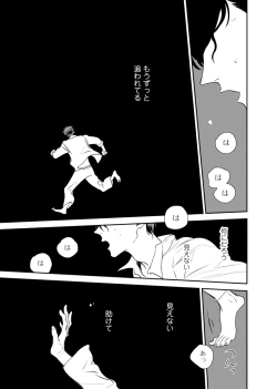 Page 5 of Izon no Kusabi 1