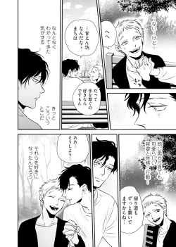 Page 64 of Izon no Kusabi 1