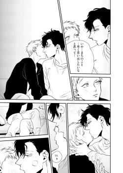 Page 67 of Izon no Kusabi 1