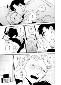 Page 71 of Izon no Kusabi 1