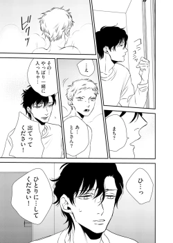 Page 75 of Izon no Kusabi 1