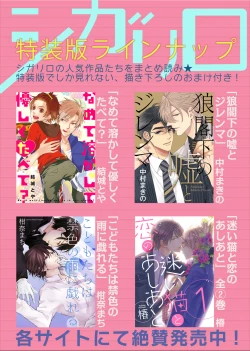 Page 87 of Izon no Kusabi 1