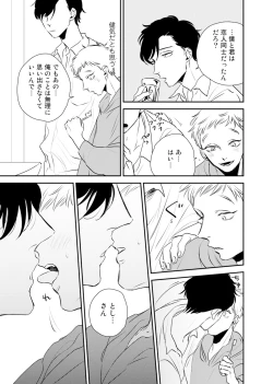 Page 9 of Izon no Kusabi 1