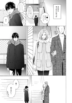 Page 123 of Fuck Buddy