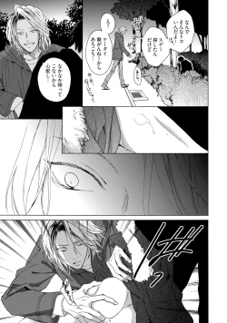 Page 127 of Fuck Buddy