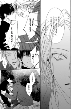 Page 129 of Fuck Buddy