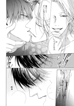 Page 134 of Fuck Buddy