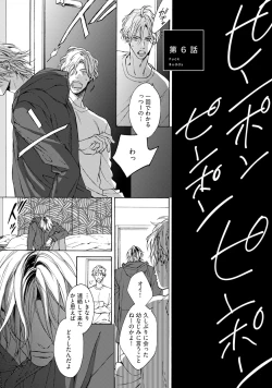 Page 141 of Fuck Buddy