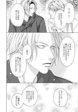 Page 162 of Fuck Buddy