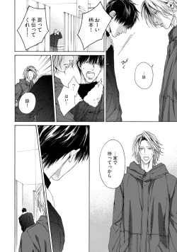 Page 174 of Fuck Buddy