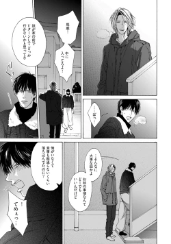 Page 177 of Fuck Buddy