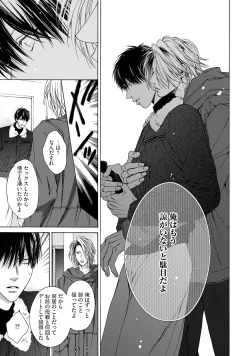 Page 181 of Fuck Buddy